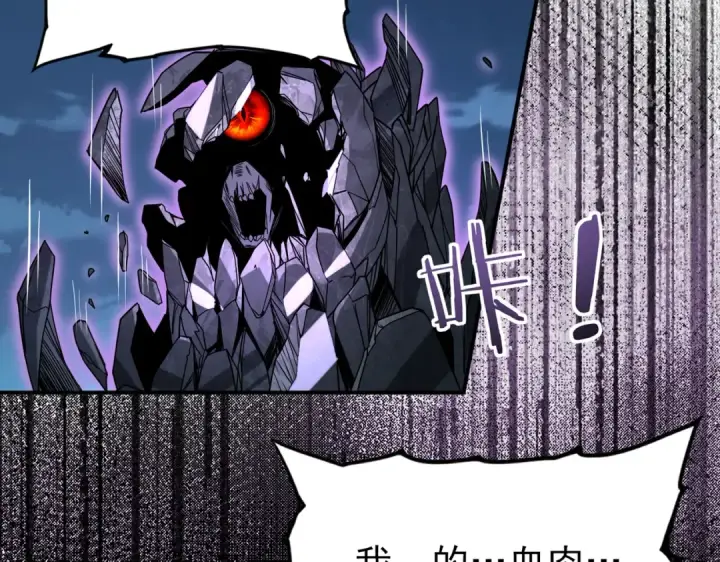 漫画《全民转职：驭龙师是最弱职业？》第7话 湖底的普兰提夫第15张图