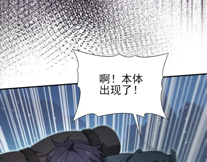 漫画《全民转职：驭龙师是最弱职业？》第7话 湖底的普兰提夫第18张图