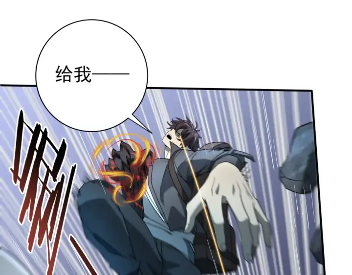 漫画《全民转职：驭龙师是最弱职业？》第7话 湖底的普兰提夫第22张图