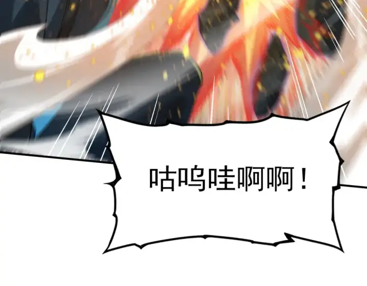 漫画《全民转职：驭龙师是最弱职业？》第7话 湖底的普兰提夫第26张图