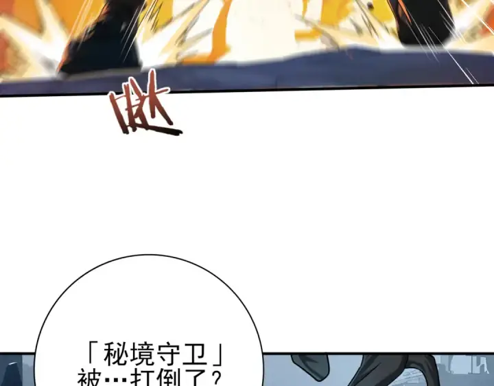 漫画《全民转职：驭龙师是最弱职业？》第7话 湖底的普兰提夫第30张图