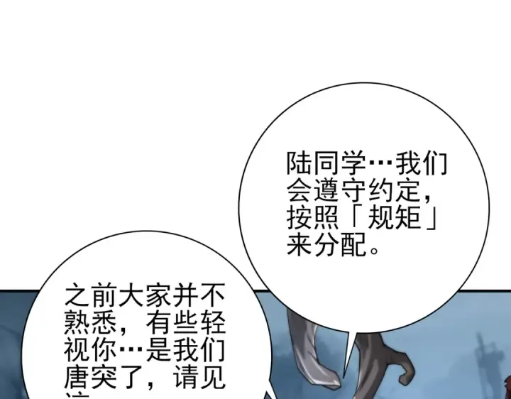 漫画《全民转职：驭龙师是最弱职业？》第7话 湖底的普兰提夫第38张图