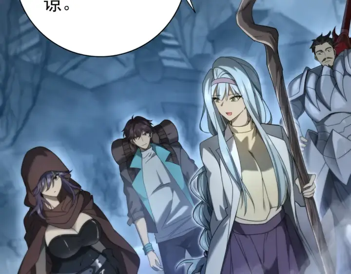漫画《全民转职：驭龙师是最弱职业？》第7话 湖底的普兰提夫第39张图