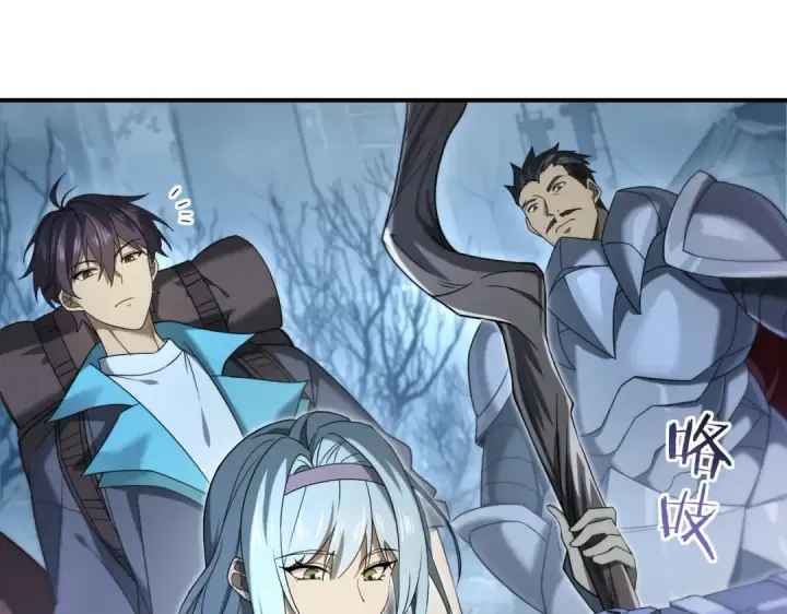 漫画《全民转职：驭龙师是最弱职业？》第7话 湖底的普兰提夫第44张图