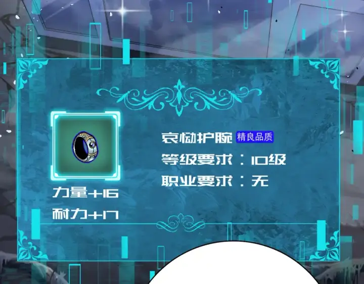 漫画《全民转职：驭龙师是最弱职业？》第7话 湖底的普兰提夫第49张图