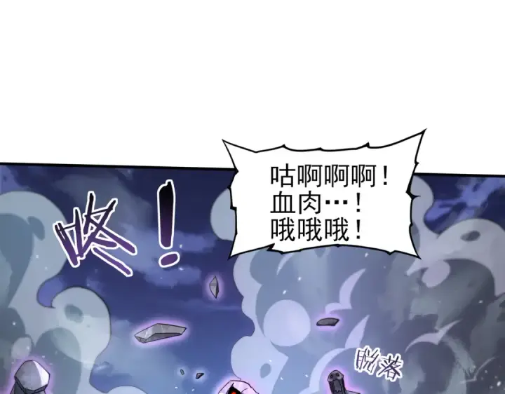 漫画《全民转职：驭龙师是最弱职业？》第7话 湖底的普兰提夫第5张图