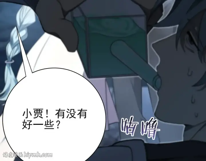 漫画《全民转职：驭龙师是最弱职业？》第7话 湖底的普兰提夫第56张图
