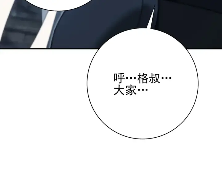 漫画《全民转职：驭龙师是最弱职业？》第7话 湖底的普兰提夫第57张图