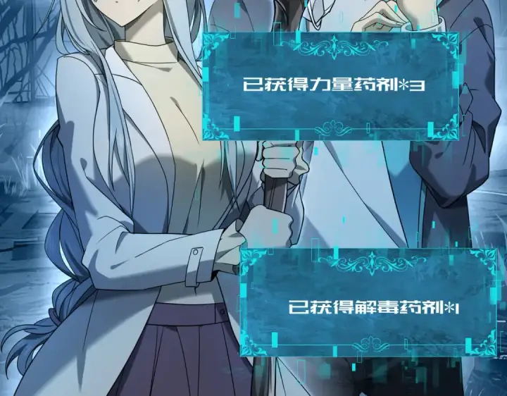 漫画《全民转职：驭龙师是最弱职业？》第7话 湖底的普兰提夫第60张图