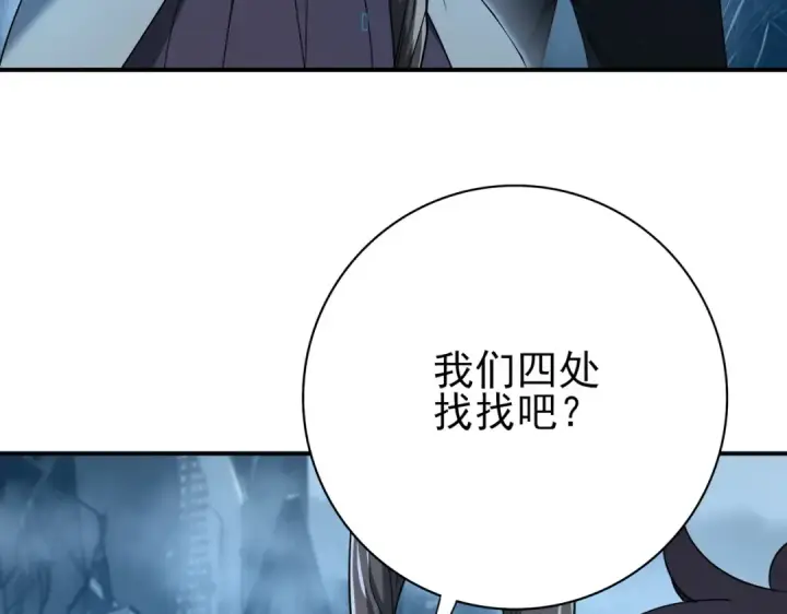 漫画《全民转职：驭龙师是最弱职业？》第7话 湖底的普兰提夫第61张图