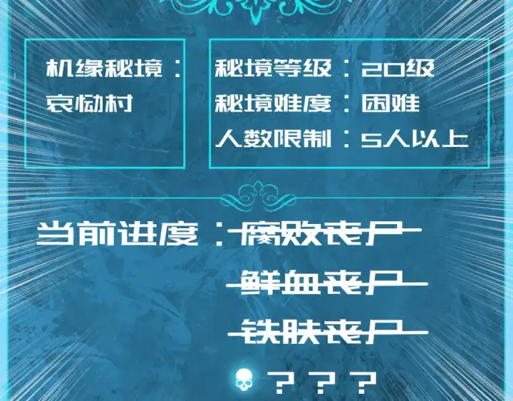 漫画《全民转职：驭龙师是最弱职业？》第7话 湖底的普兰提夫第65张图