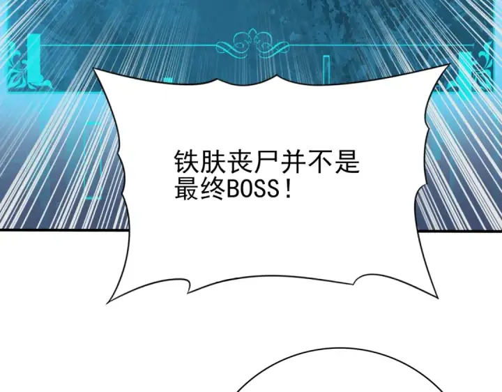 漫画《全民转职：驭龙师是最弱职业？》第7话 湖底的普兰提夫第66张图