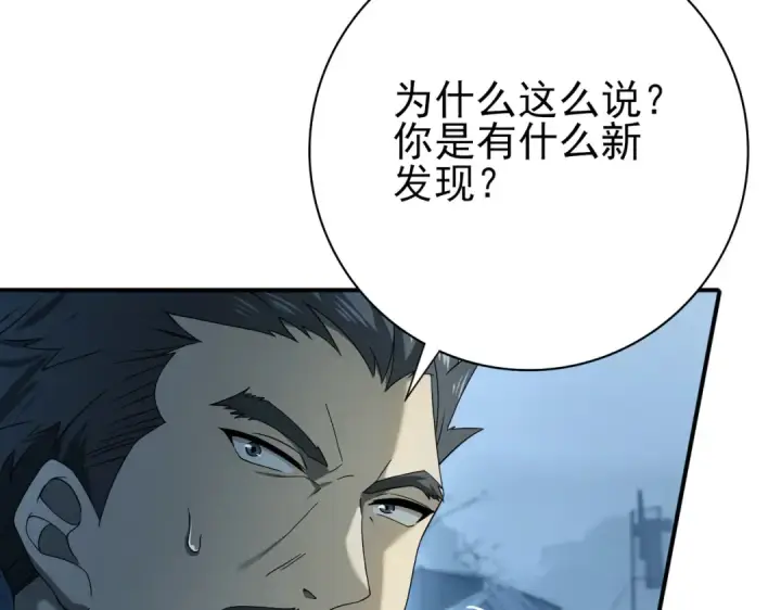 漫画《全民转职：驭龙师是最弱职业？》第7话 湖底的普兰提夫第67张图