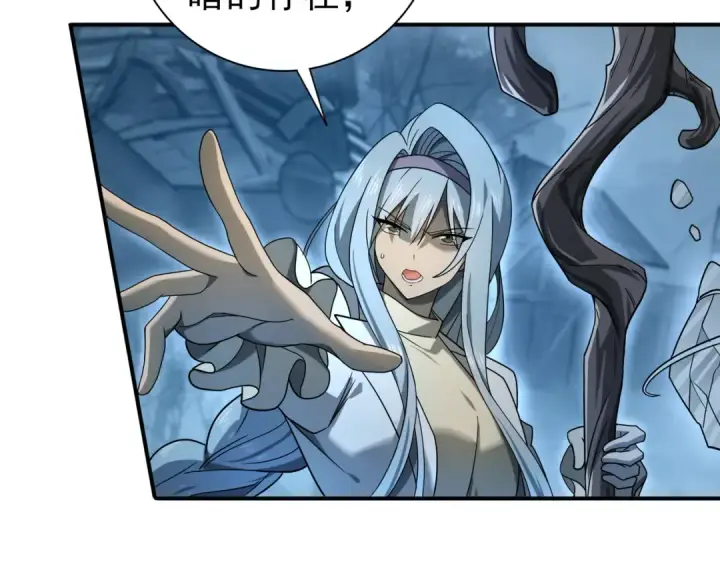 漫画《全民转职：驭龙师是最弱职业？》第7话 湖底的普兰提夫第69张图