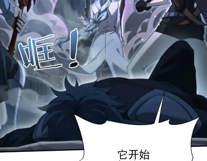 漫画《全民转职：驭龙师是最弱职业？》第7话 湖底的普兰提夫第7张图