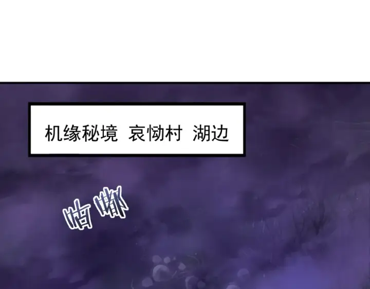 漫画《全民转职：驭龙师是最弱职业？》第7话 湖底的普兰提夫第70张图