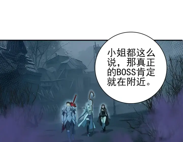 漫画《全民转职：驭龙师是最弱职业？》第7话 湖底的普兰提夫第74张图