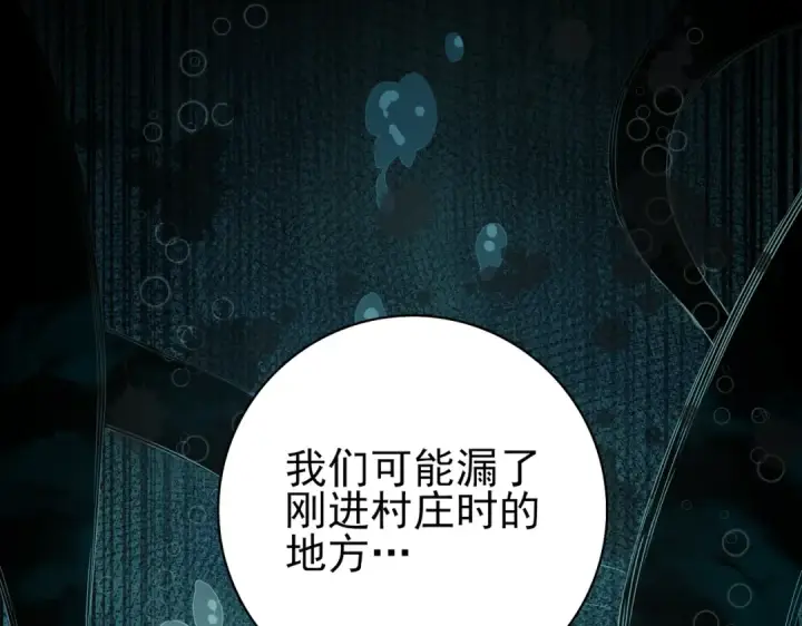 漫画《全民转职：驭龙师是最弱职业？》第7话 湖底的普兰提夫第76张图