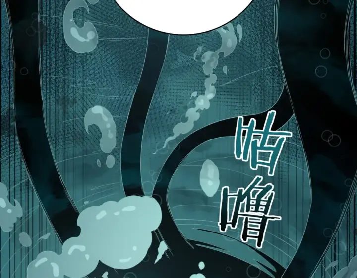 漫画《全民转职：驭龙师是最弱职业？》第7话 湖底的普兰提夫第77张图