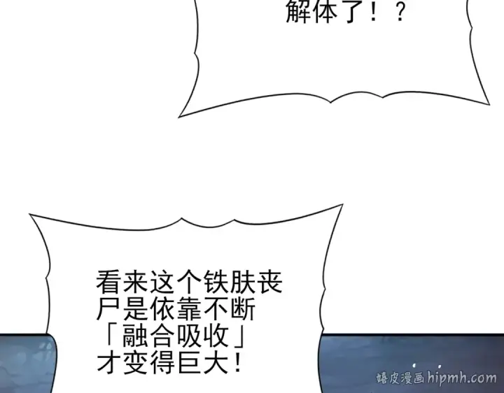 漫画《全民转职：驭龙师是最弱职业？》第7话 湖底的普兰提夫第8张图