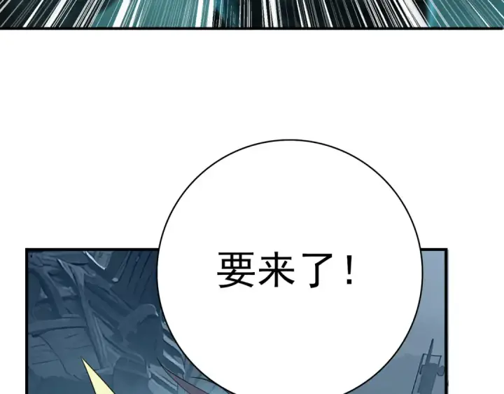 漫画《全民转职：驭龙师是最弱职业？》第7话 湖底的普兰提夫第81张图