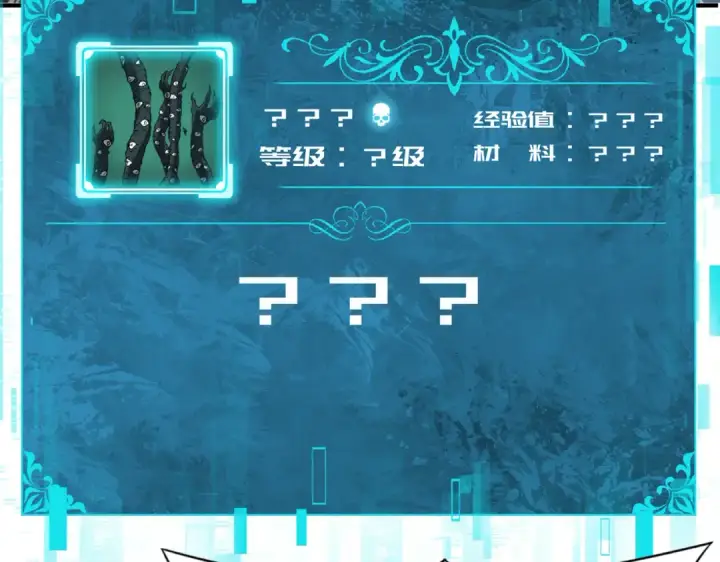 漫画《全民转职：驭龙师是最弱职业？》第7话 湖底的普兰提夫第86张图