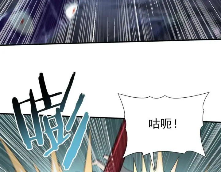 漫画《全民转职：驭龙师是最弱职业？》第7话 湖底的普兰提夫第92张图