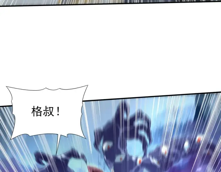 漫画《全民转职：驭龙师是最弱职业？》第7话 湖底的普兰提夫第95张图