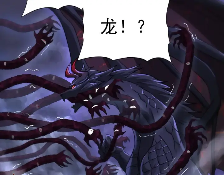 漫画《全民转职：驭龙师是最弱职业？》第8话 千钧一发第101张图