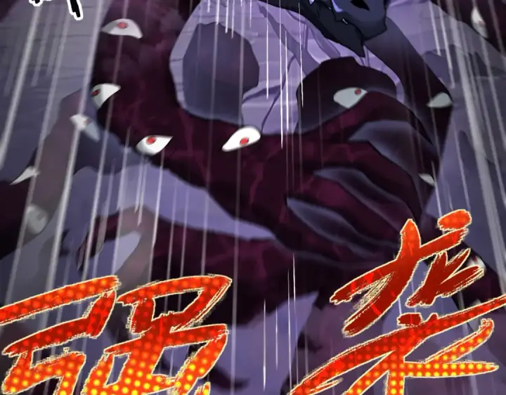 漫画《全民转职：驭龙师是最弱职业？》第8话 千钧一发第106张图