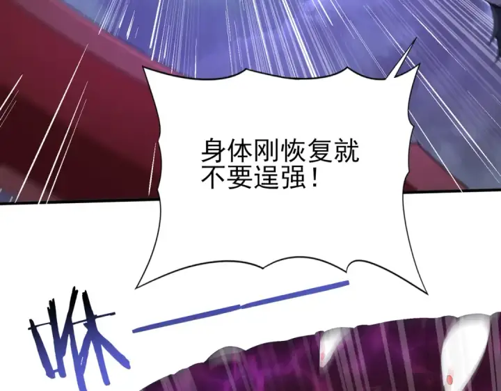 漫画《全民转职：驭龙师是最弱职业？》第8话 千钧一发第11张图