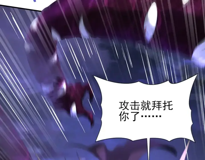 漫画《全民转职：驭龙师是最弱职业？》第8话 千钧一发第12张图