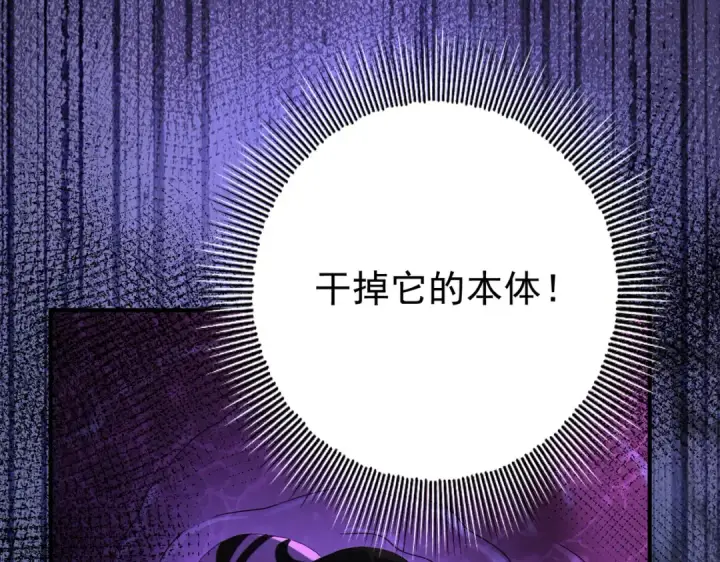 漫画《全民转职：驭龙师是最弱职业？》第8话 千钧一发第20张图