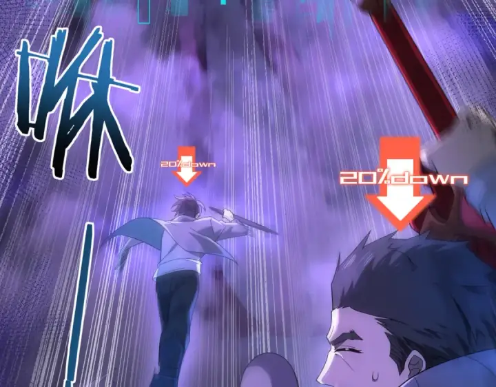 漫画《全民转职：驭龙师是最弱职业？》第8话 千钧一发第26张图