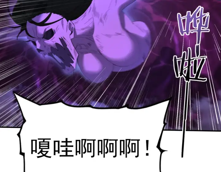 漫画《全民转职：驭龙师是最弱职业？》第8话 千钧一发第42张图