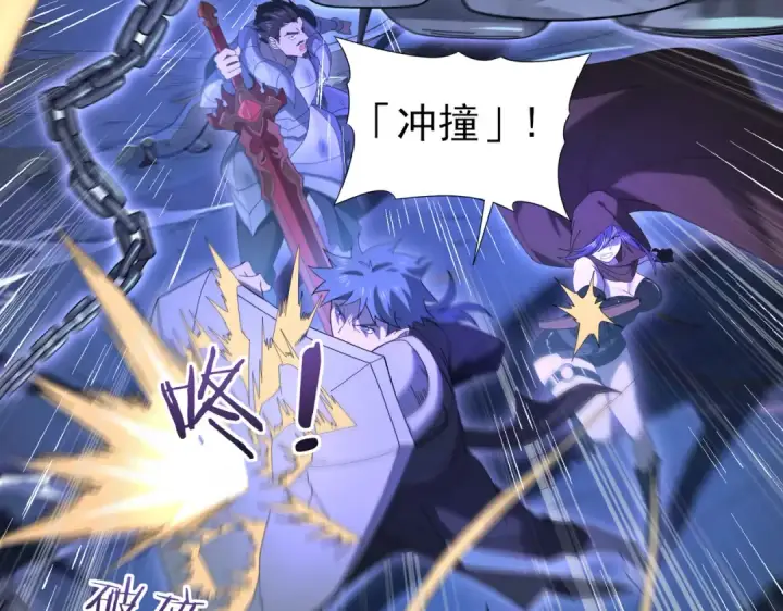 漫画《全民转职：驭龙师是最弱职业？》第8话 千钧一发第46张图