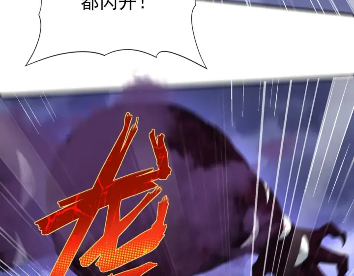 漫画《全民转职：驭龙师是最弱职业？》第8话 千钧一发第60张图