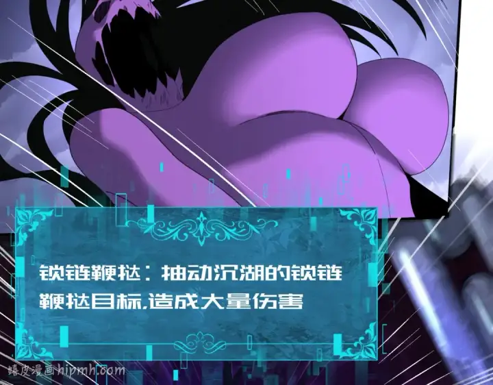 漫画《全民转职：驭龙师是最弱职业？》第8话 千钧一发第64张图