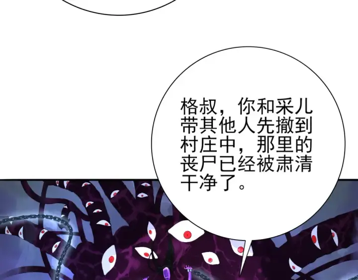 漫画《全民转职：驭龙师是最弱职业？》第8话 千钧一发第79张图