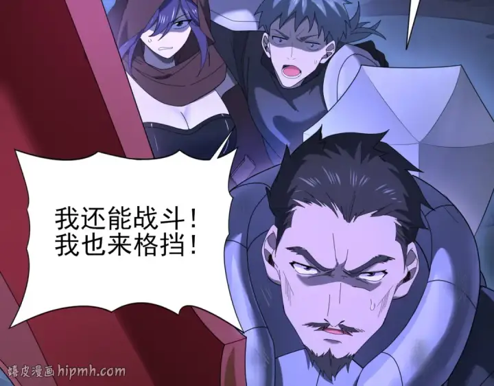 漫画《全民转职：驭龙师是最弱职业？》第8话 千钧一发第8张图
