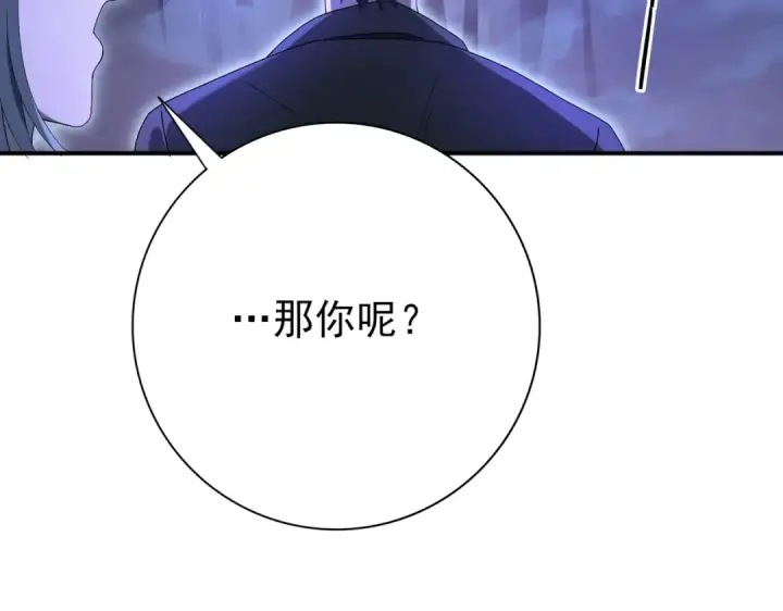 漫画《全民转职：驭龙师是最弱职业？》第8话 千钧一发第81张图