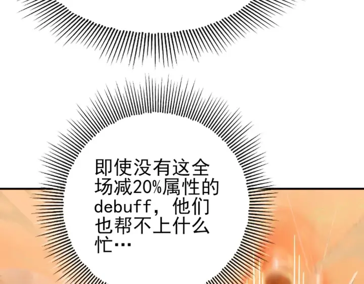 漫画《全民转职：驭龙师是最弱职业？》第8话 千钧一发第87张图