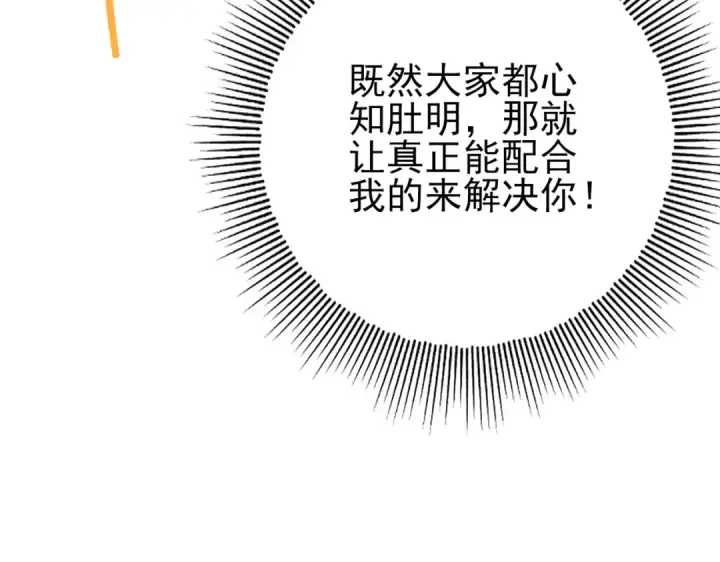 漫画《全民转职：驭龙师是最弱职业？》第8话 千钧一发第90张图