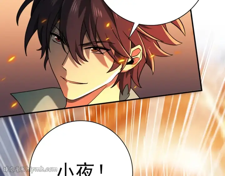 漫画《全民转职：驭龙师是最弱职业？》第8话 千钧一发第96张图