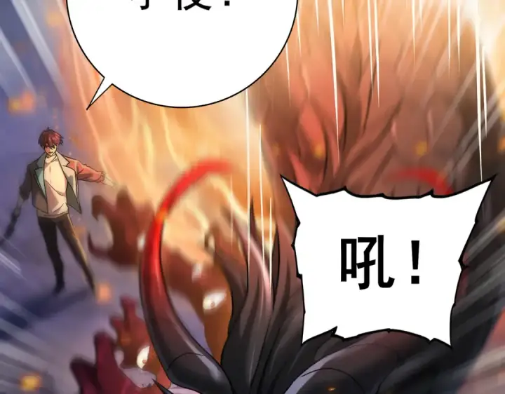 漫画《全民转职：驭龙师是最弱职业？》第8话 千钧一发第97张图