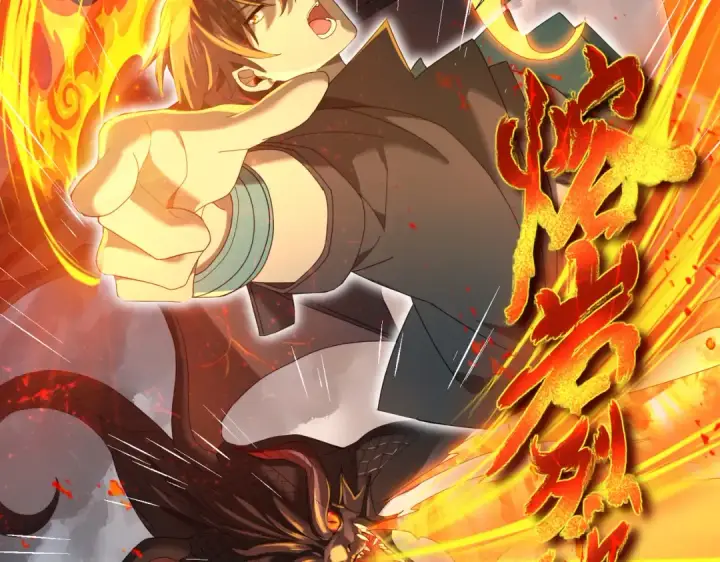 漫画《全民转职：驭龙师是最弱职业？》第9话 散尽哀恸之后第101张图