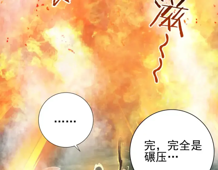 漫画《全民转职：驭龙师是最弱职业？》第9话 散尽哀恸之后第106张图