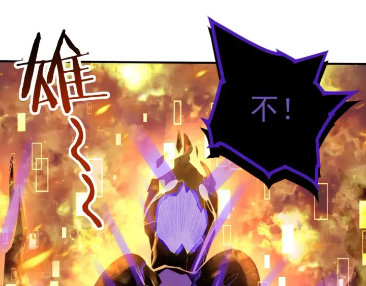 漫画《全民转职：驭龙师是最弱职业？》第9话 散尽哀恸之后第110张图