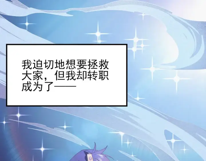 漫画《全民转职：驭龙师是最弱职业？》第9话 散尽哀恸之后第12张图