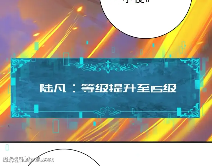漫画《全民转职：驭龙师是最弱职业？》第9话 散尽哀恸之后第120张图